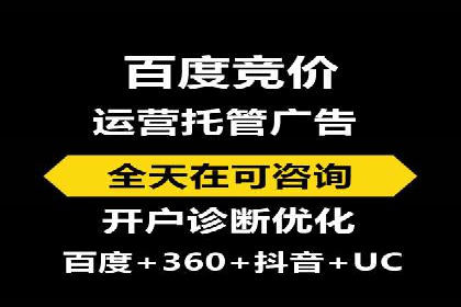 案例解析：百度推广代理助力企业转型